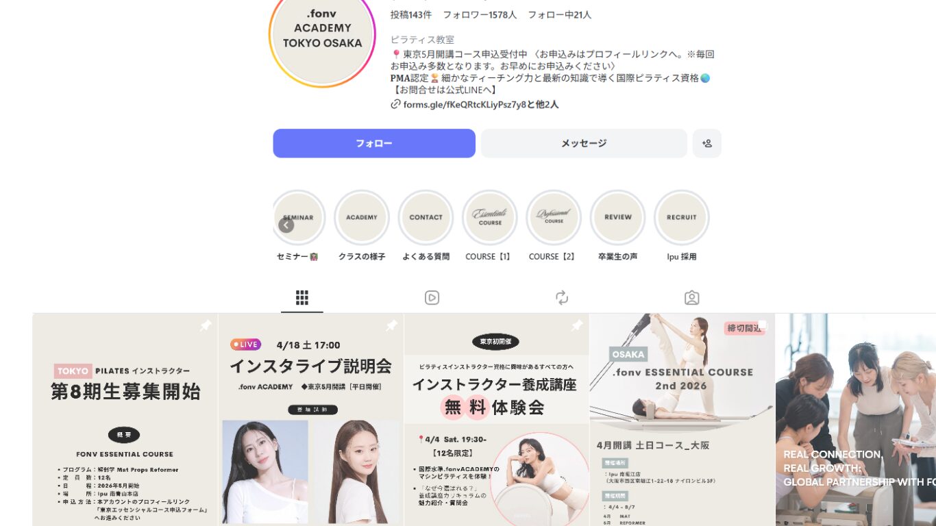 .fonv フォンブ ピラティス養成